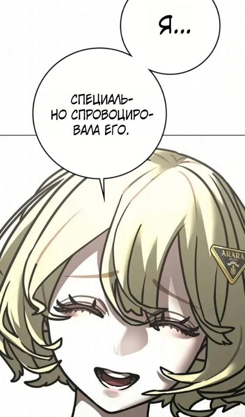 Манга Реалити Квест - Глава 193 Страница 102