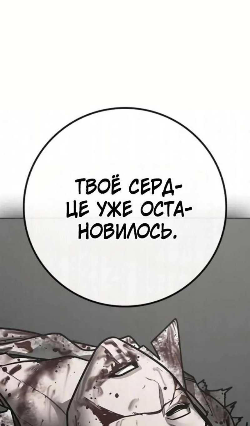 Манга Реалити Квест - Глава 193 Страница 14