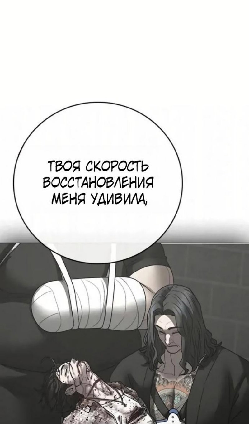 Манга Реалити Квест - Глава 193 Страница 12