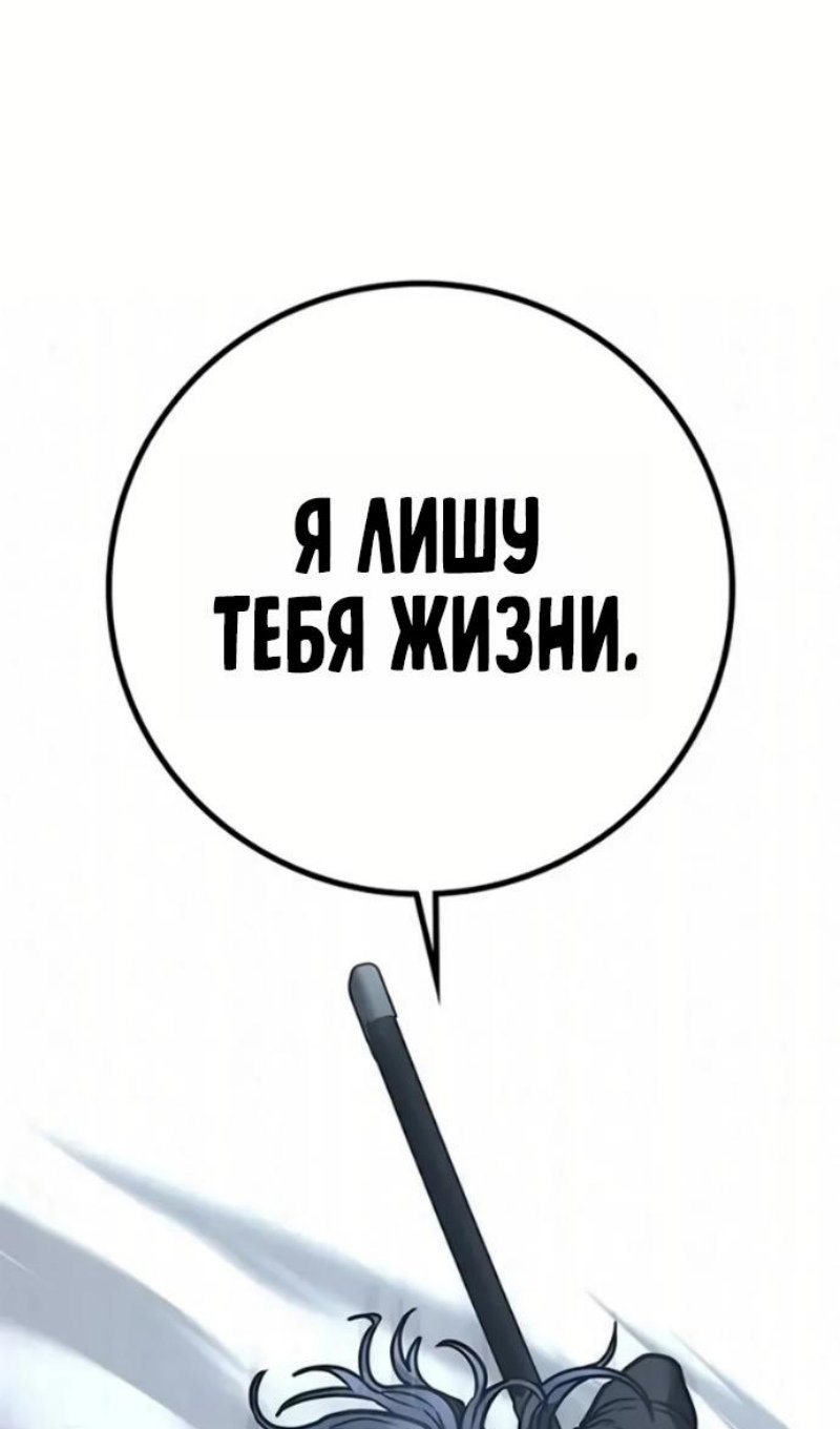 Манга Реалити Квест - Глава 193 Страница 96