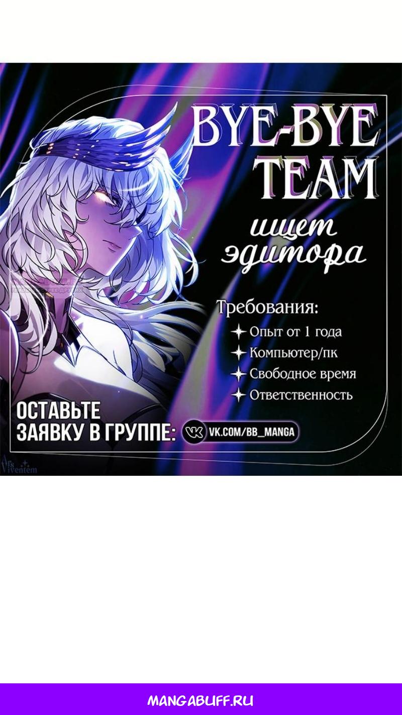 Манга Реалити Квест - Глава 193 Страница 166