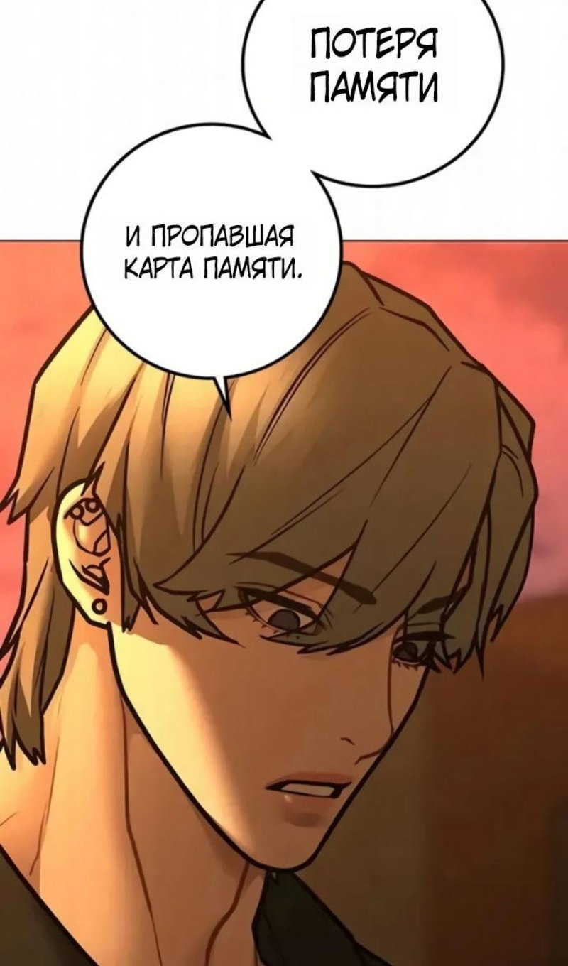 Манга Реалити Квест - Глава 193 Страница 143