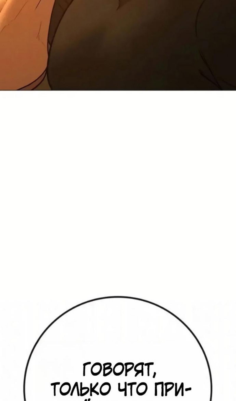 Манга Реалити Квест - Глава 193 Страница 148