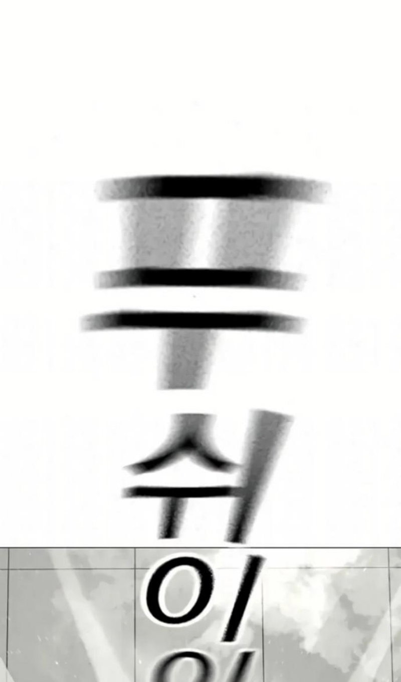 Манга Реалити Квест - Глава 193 Страница 116