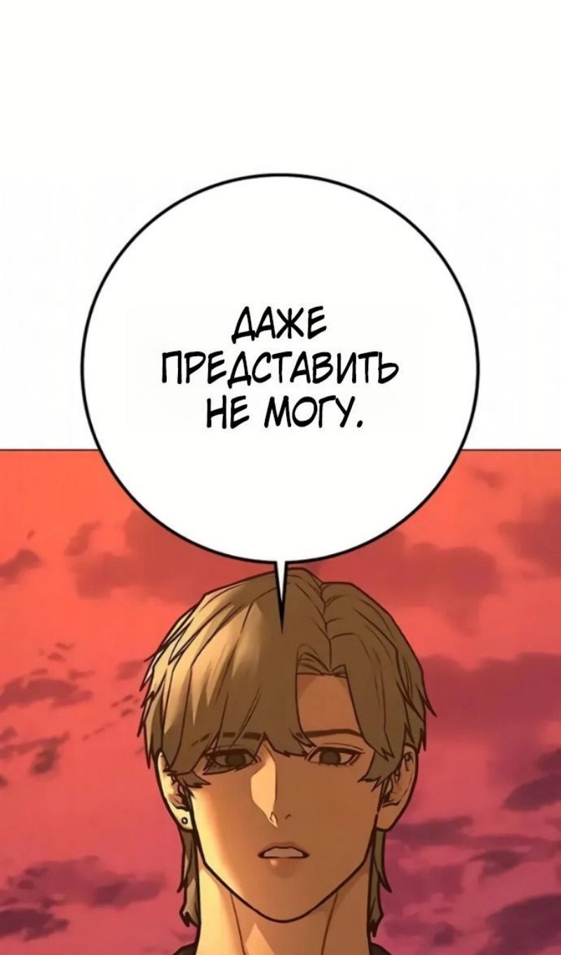 Манга Реалити Квест - Глава 193 Страница 74