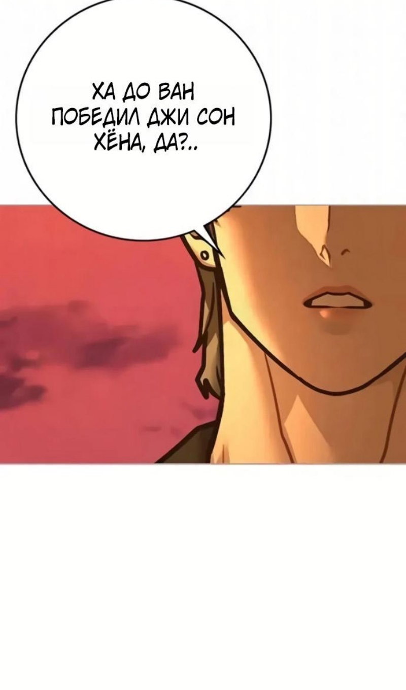 Манга Реалити Квест - Глава 193 Страница 73