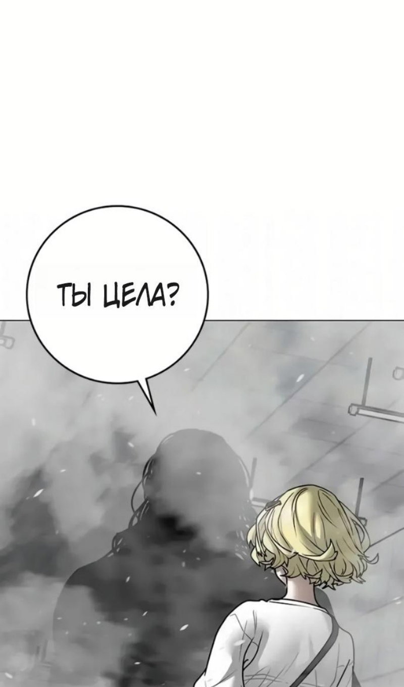 Манга Реалити Квест - Глава 193 Страница 84