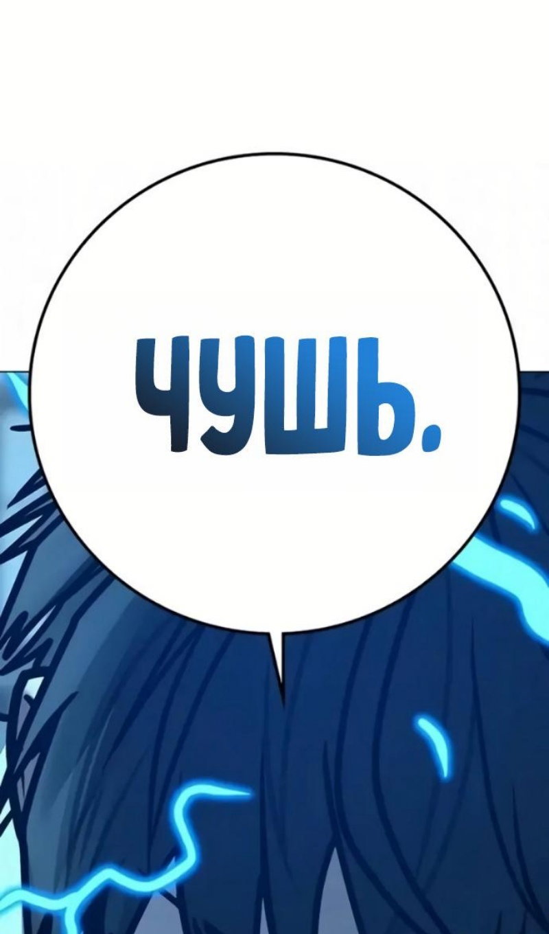 Манга Реалити Квест - Глава 193 Страница 56