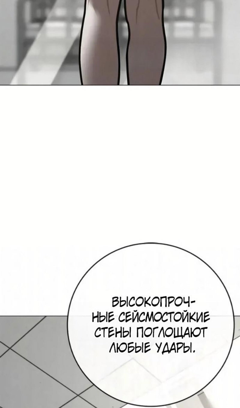 Манга Реалити Квест - Глава 193 Страница 40