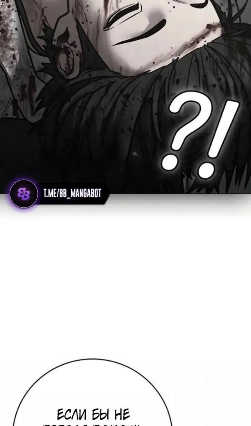 Манга Реалити Квест - Глава 193 Страница 15