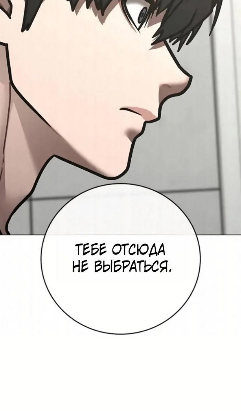 Манга Реалити Квест - Глава 193 Страница 43