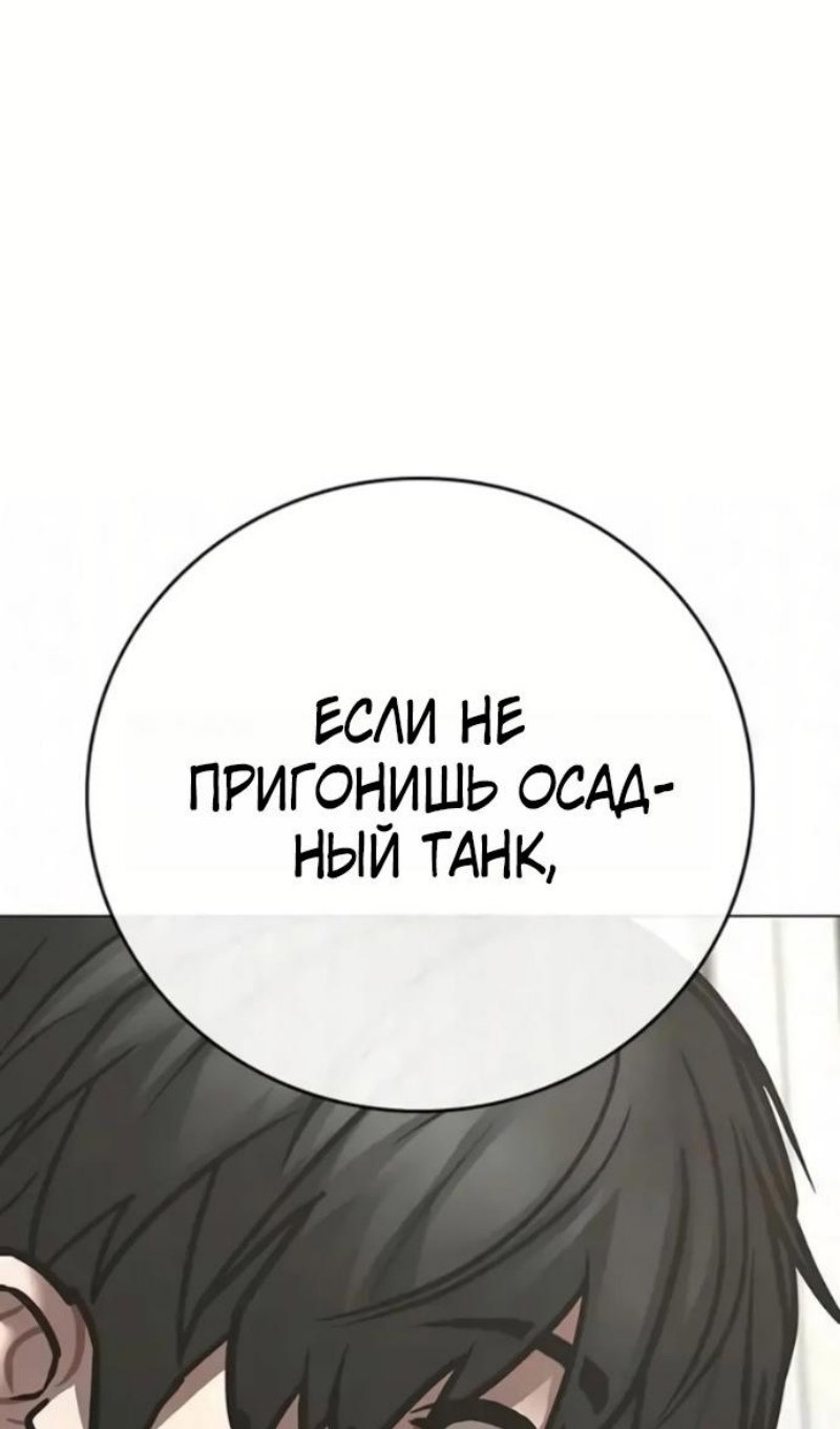 Манга Реалити Квест - Глава 193 Страница 42