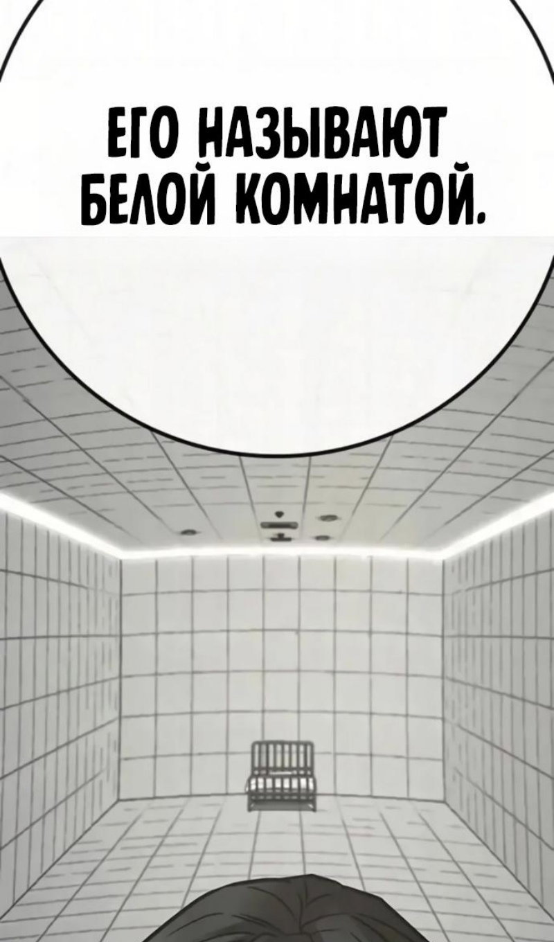 Манга Реалити Квест - Глава 193 Страница 37