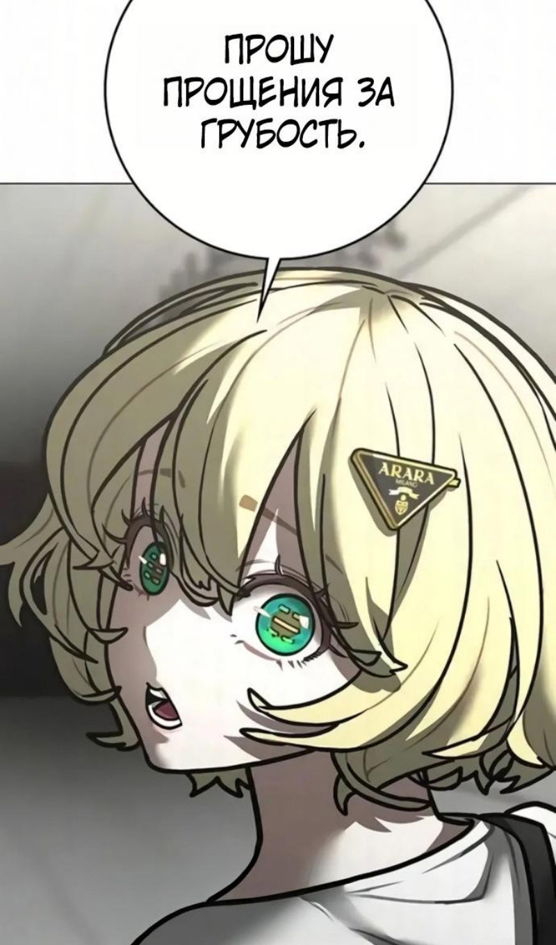 Манга Реалити Квест - Глава 193 Страница 105