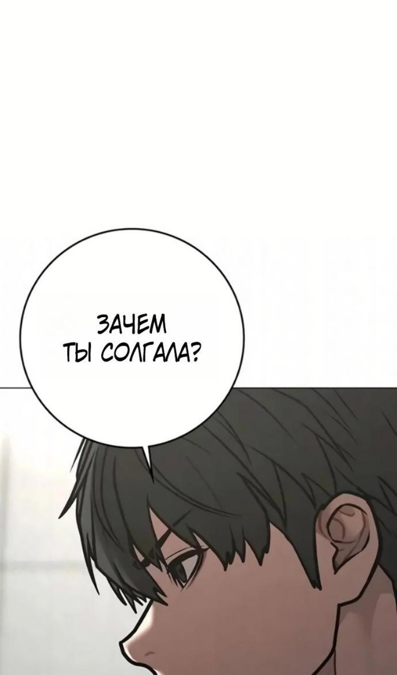 Манга Реалити Квест - Глава 193 Страница 108