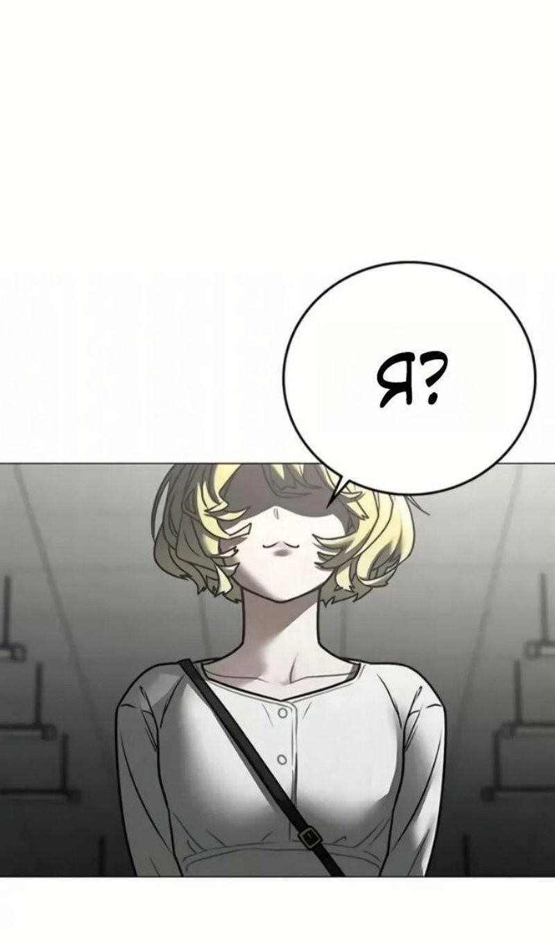 Манга Реалити Квест - Глава 193 Страница 5