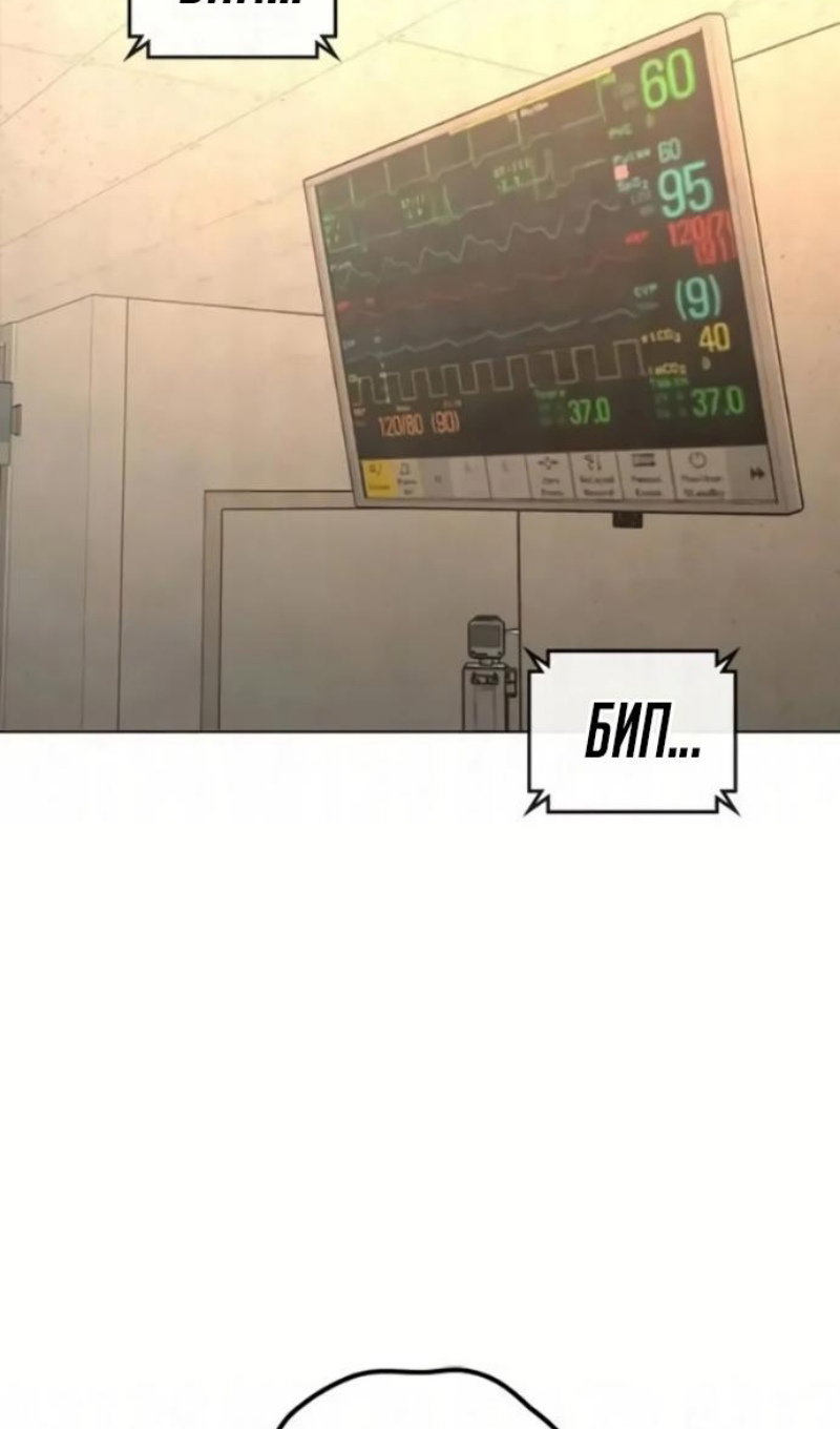 Манга Реалити Квест - Глава 193 Страница 153