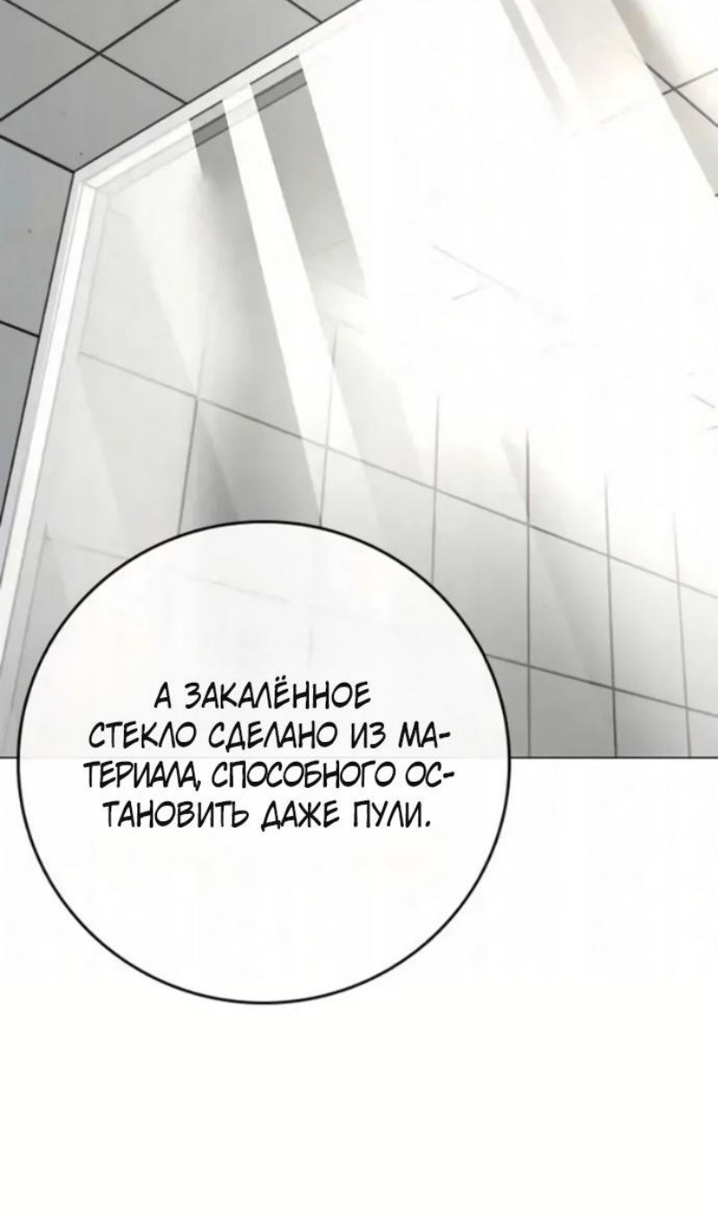 Манга Реалити Квест - Глава 193 Страница 41