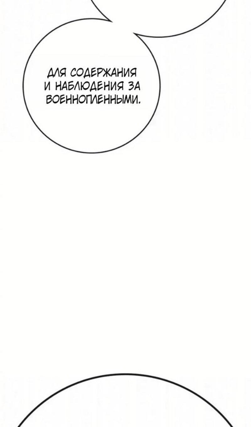 Манга Реалити Квест - Глава 193 Страница 36