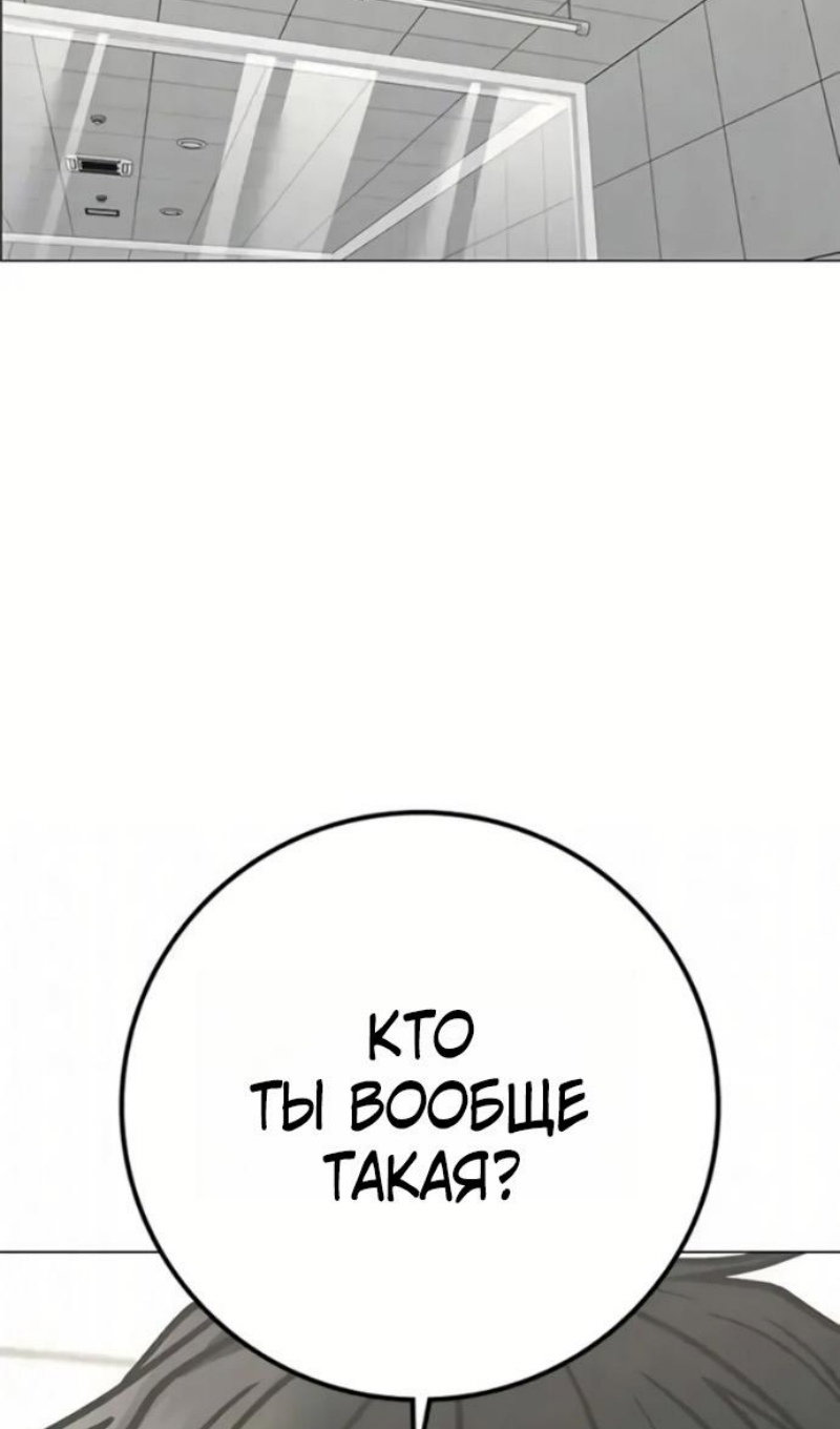 Манга Реалити Квест - Глава 193 Страница 3