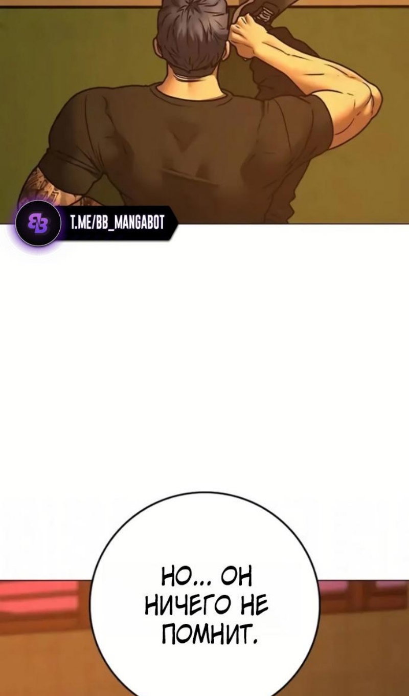 Манга Реалити Квест - Глава 193 Страница 138