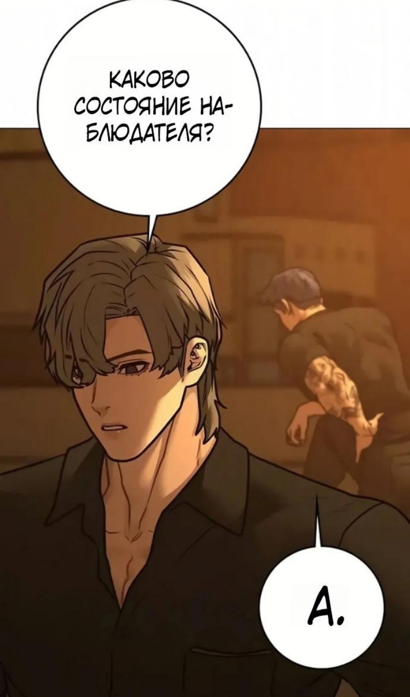 Манга Реалити Квест - Глава 193 Страница 134