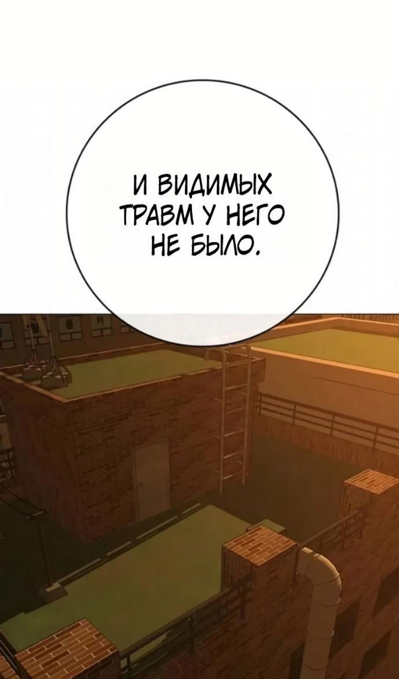 Манга Реалити Квест - Глава 193 Страница 140