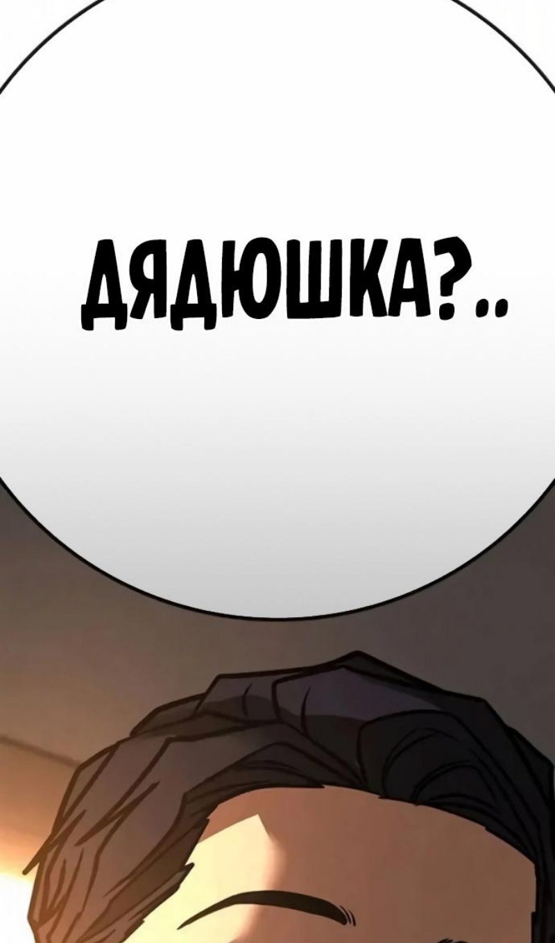 Манга Реалити Квест - Глава 193 Страница 164