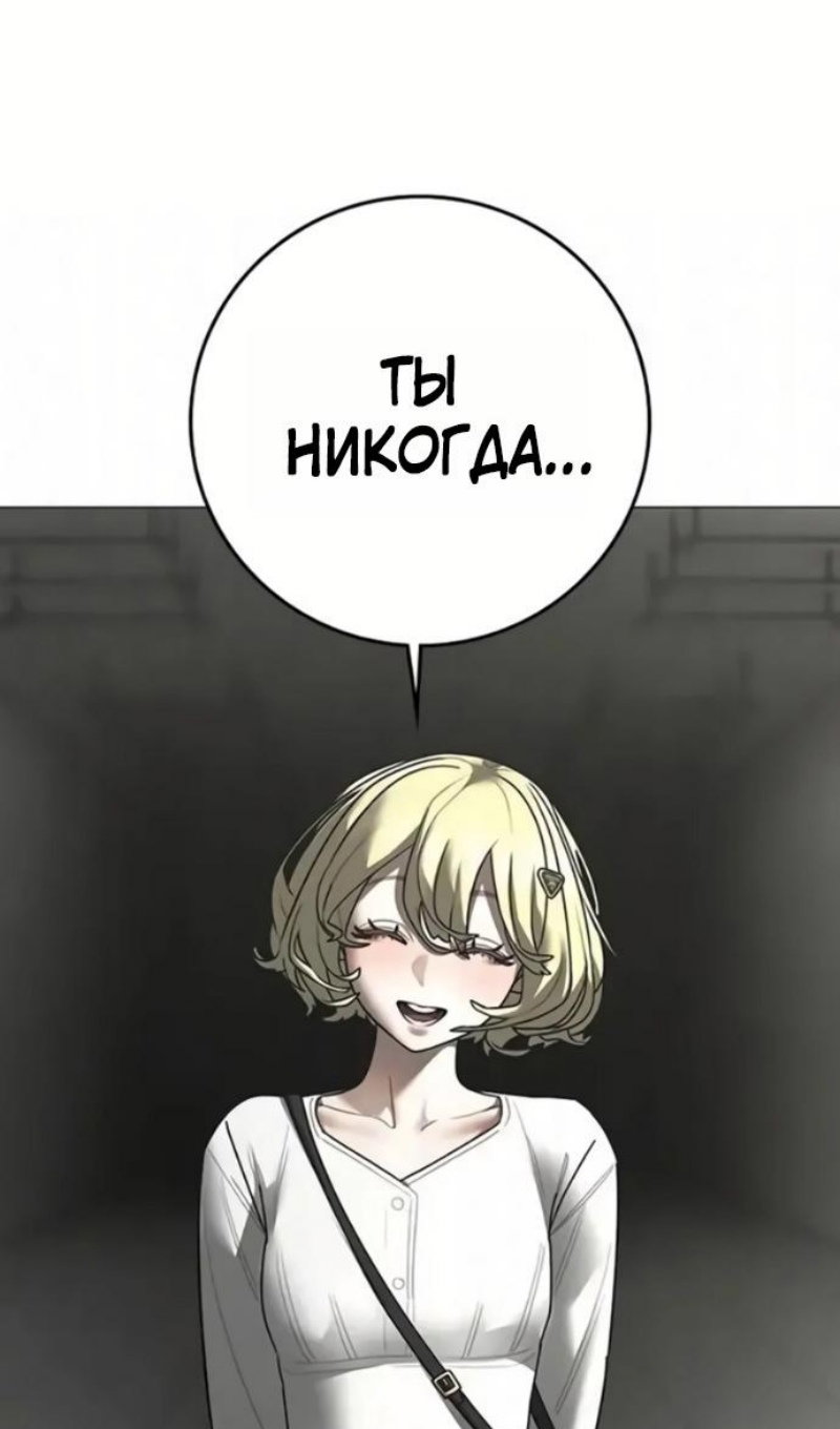 Манга Реалити Квест - Глава 193 Страница 46