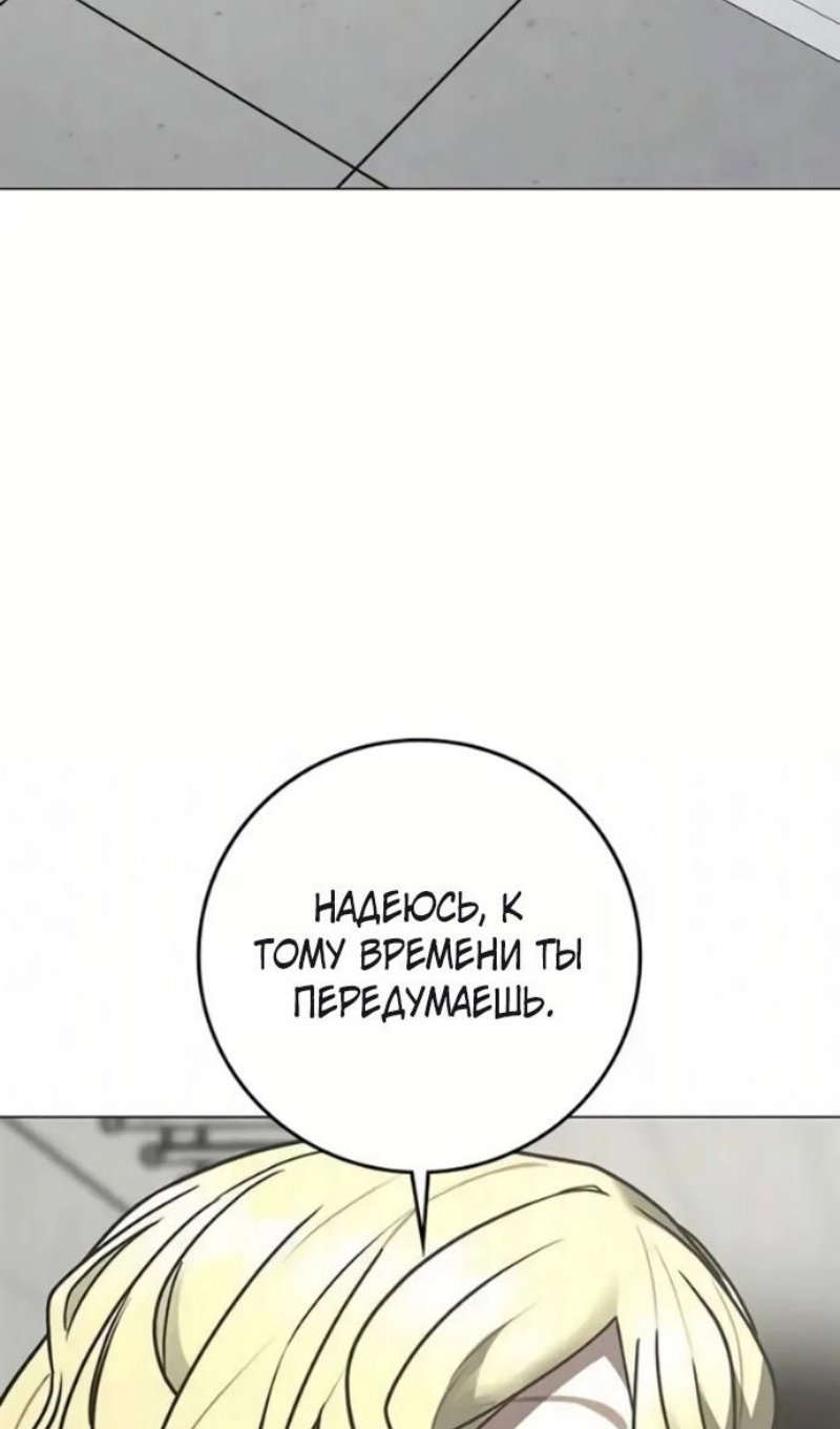 Манга Реалити Квест - Глава 193 Страница 50