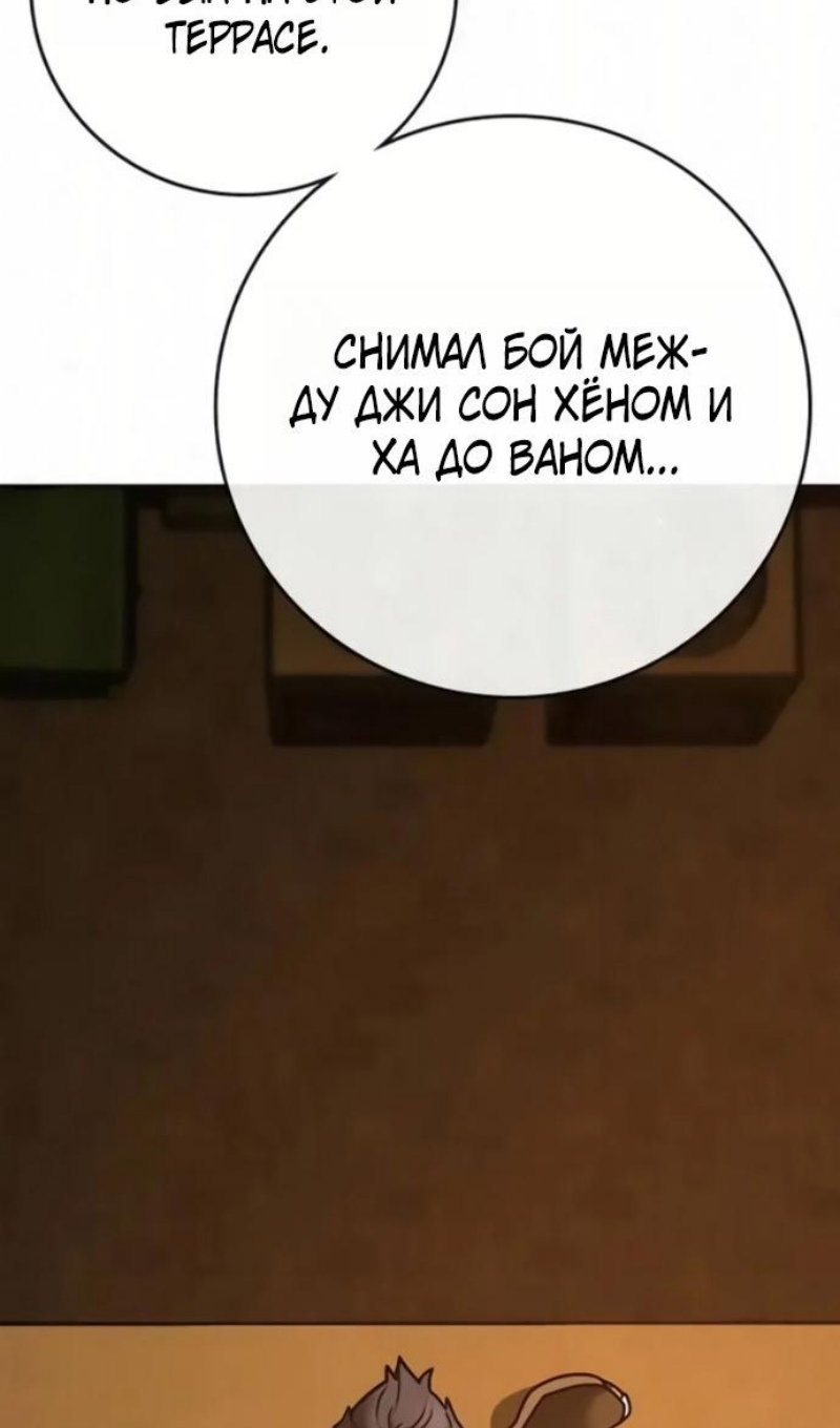 Манга Реалити Квест - Глава 193 Страница 137