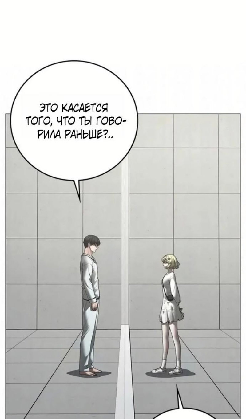 Манга Реалити Квест - Глава 193 Страница 19