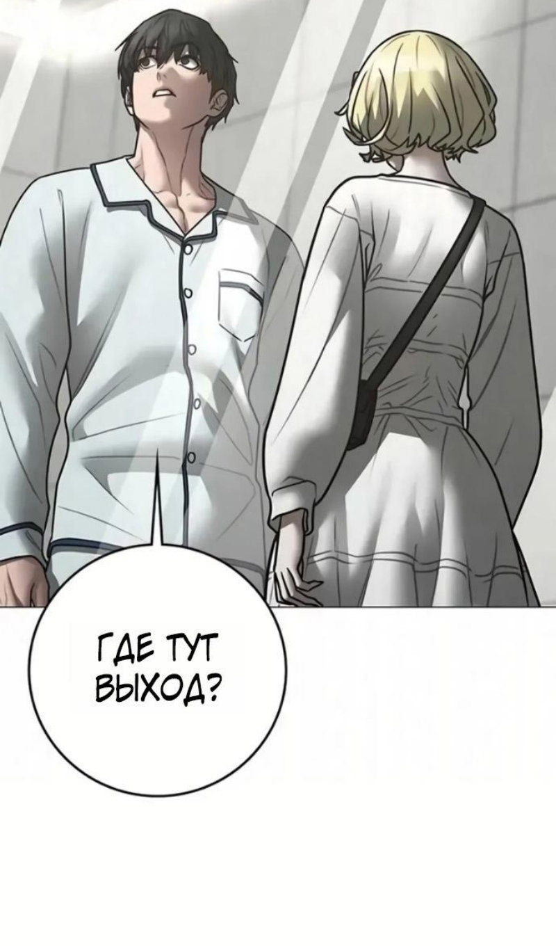 Манга Реалити Квест - Глава 193 Страница 33