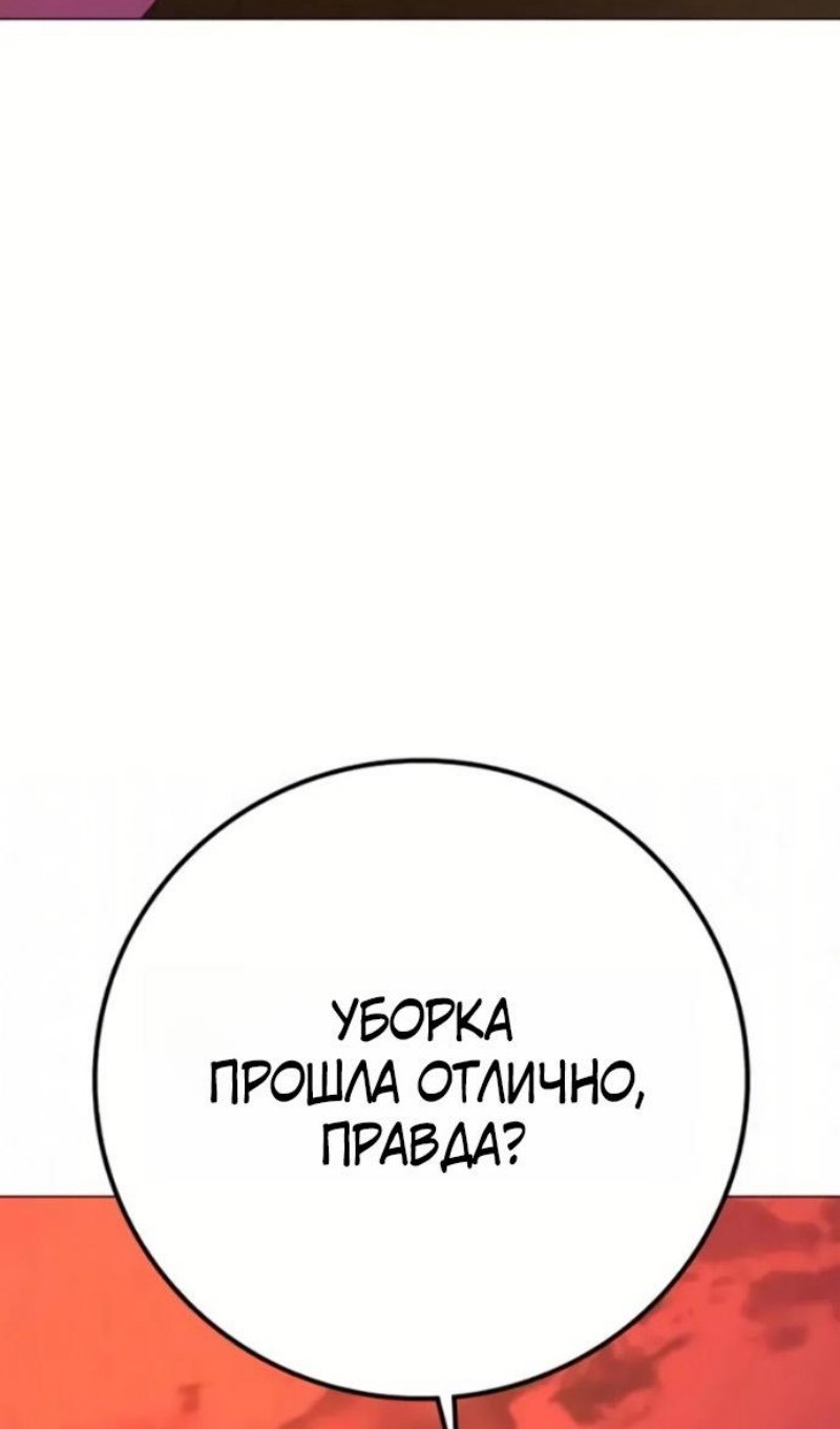 Манга Реалити Квест - Глава 193 Страница 69