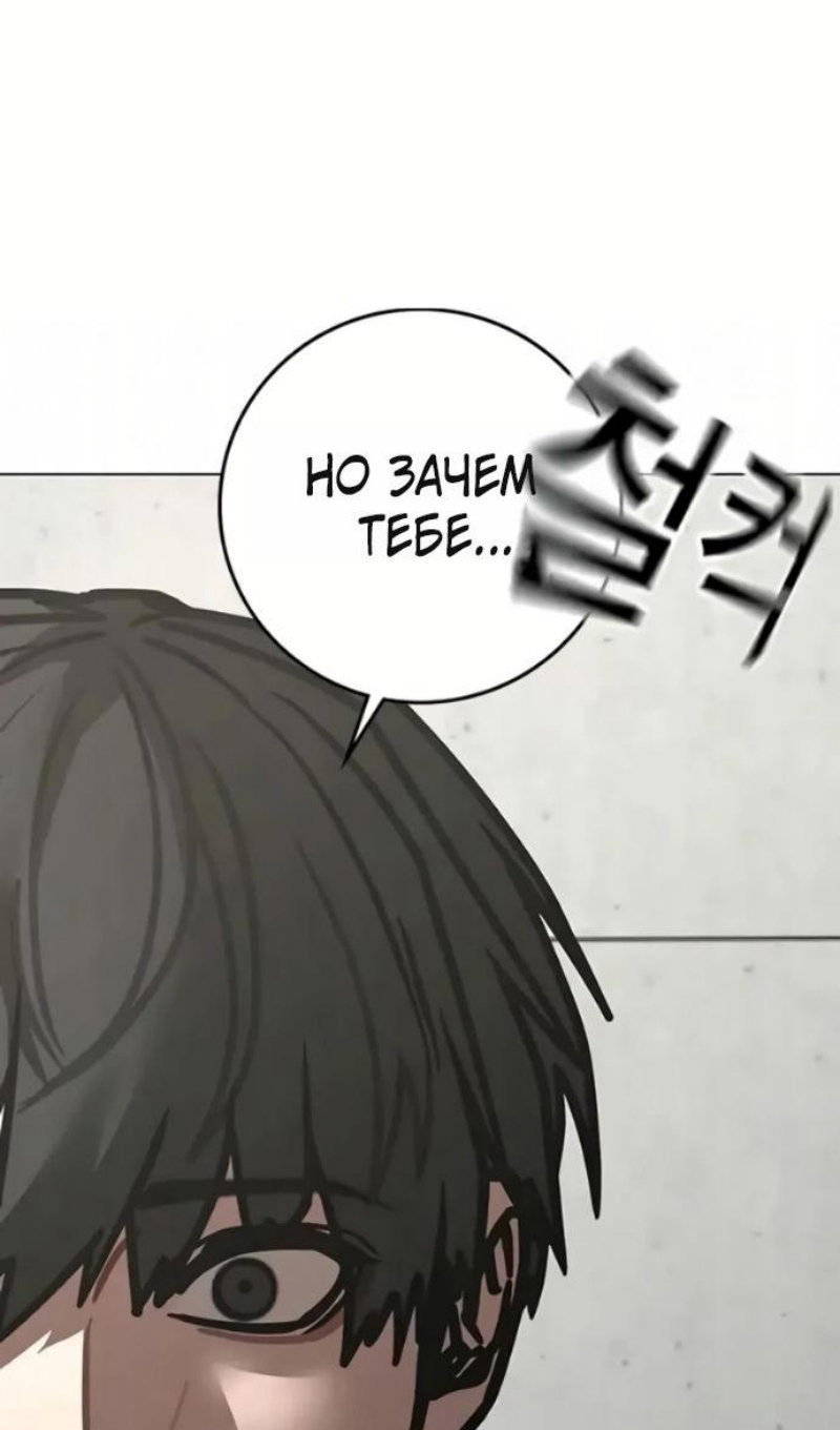 Манга Реалити Квест - Глава 193 Страница 112