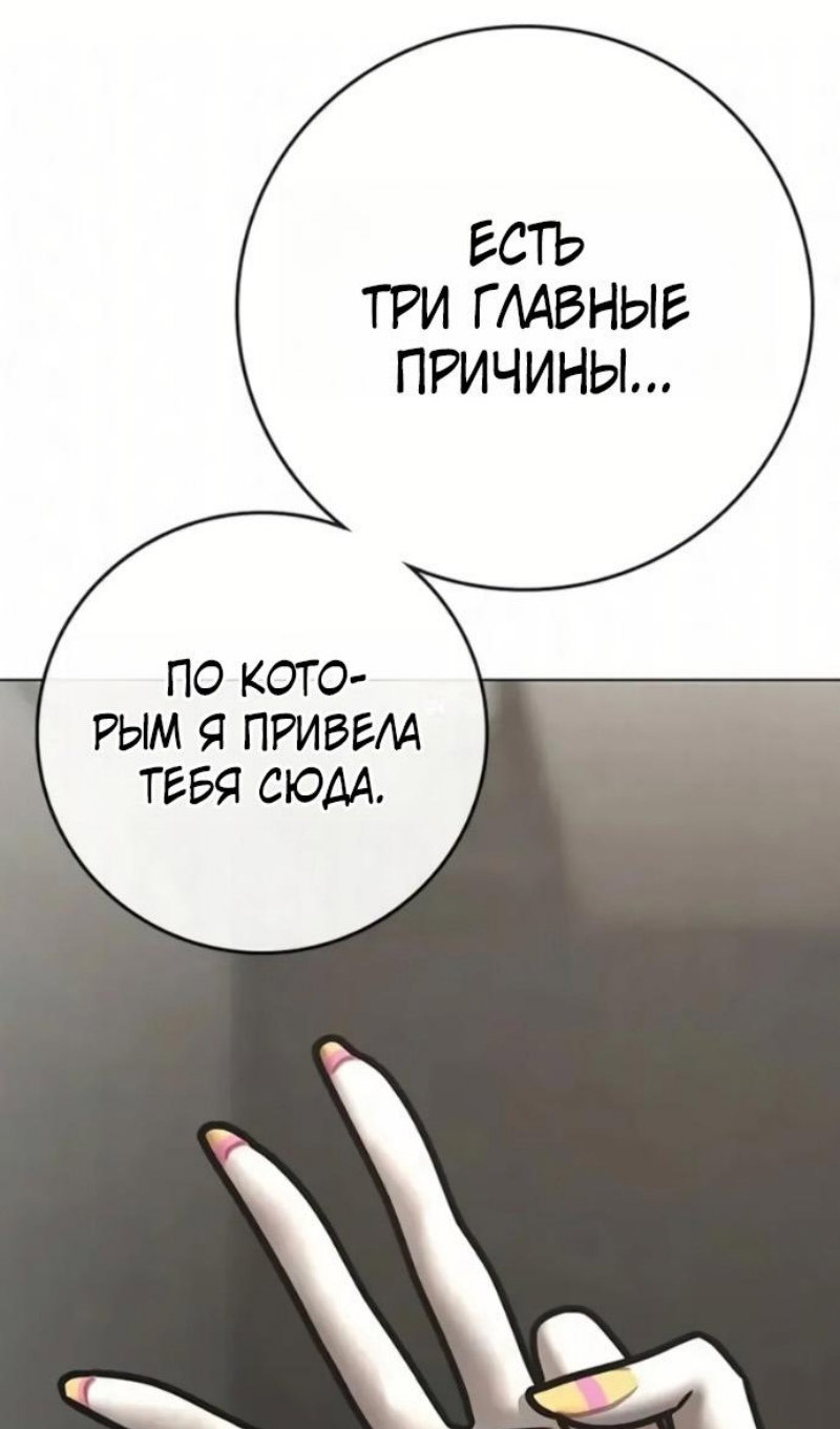 Манга Реалити Квест - Глава 193 Страница 9