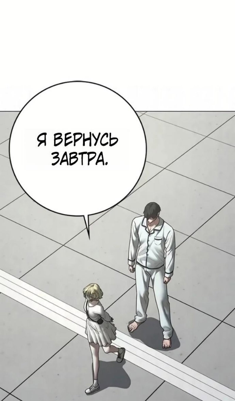 Манга Реалити Квест - Глава 193 Страница 49