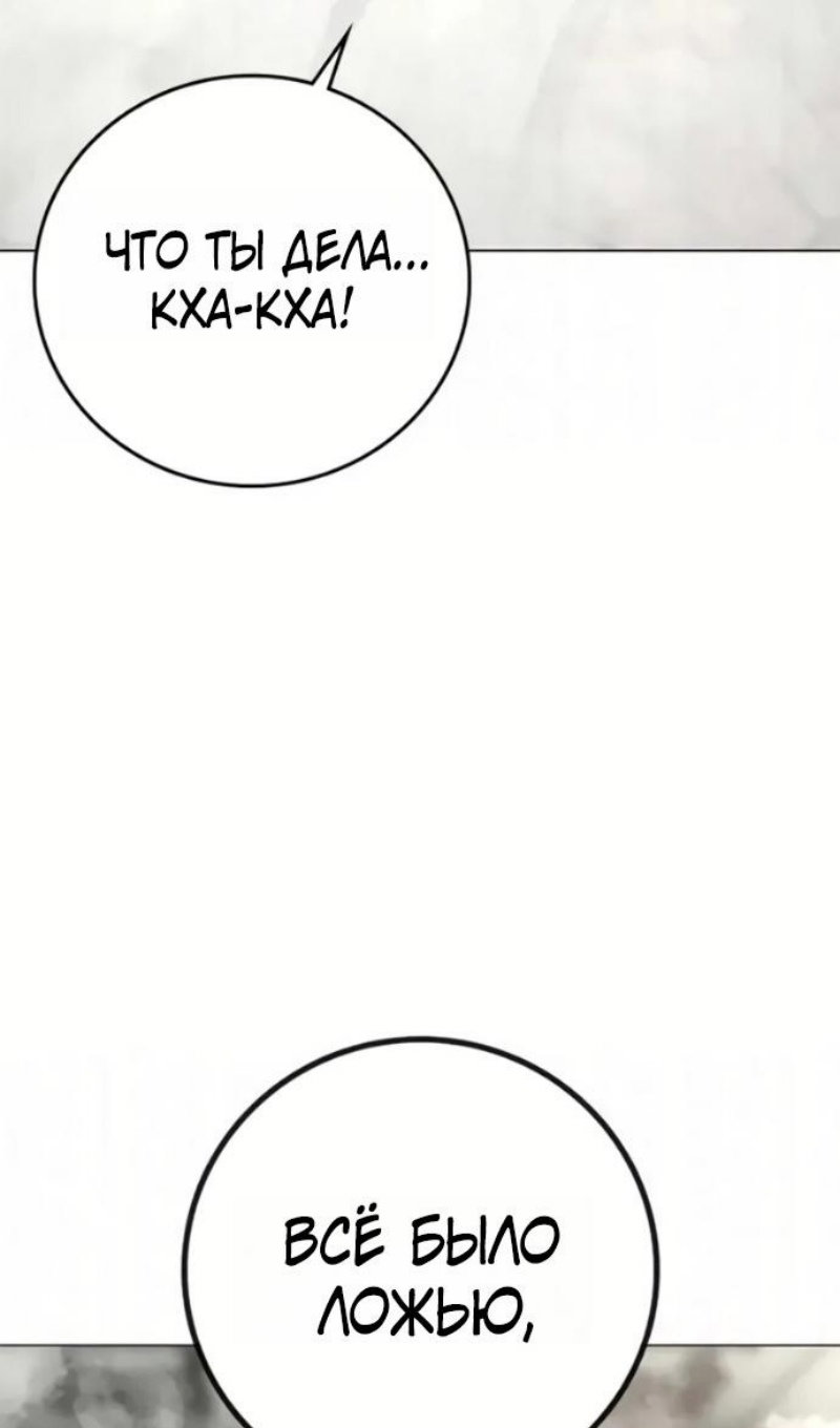 Манга Реалити Квест - Глава 193 Страница 119