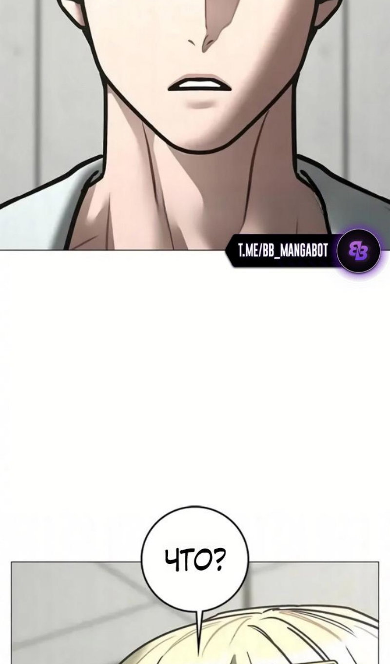 Манга Реалити Квест - Глава 193 Страница 30