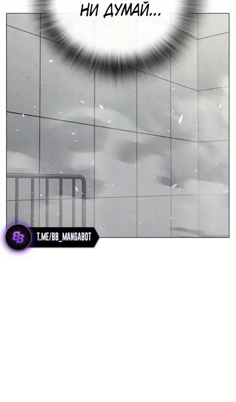 Манга Реалити Квест - Глава 193 Страница 78