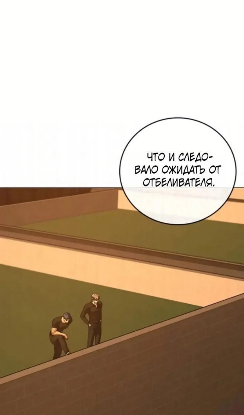 Манга Реалити Квест - Глава 193 Страница 71