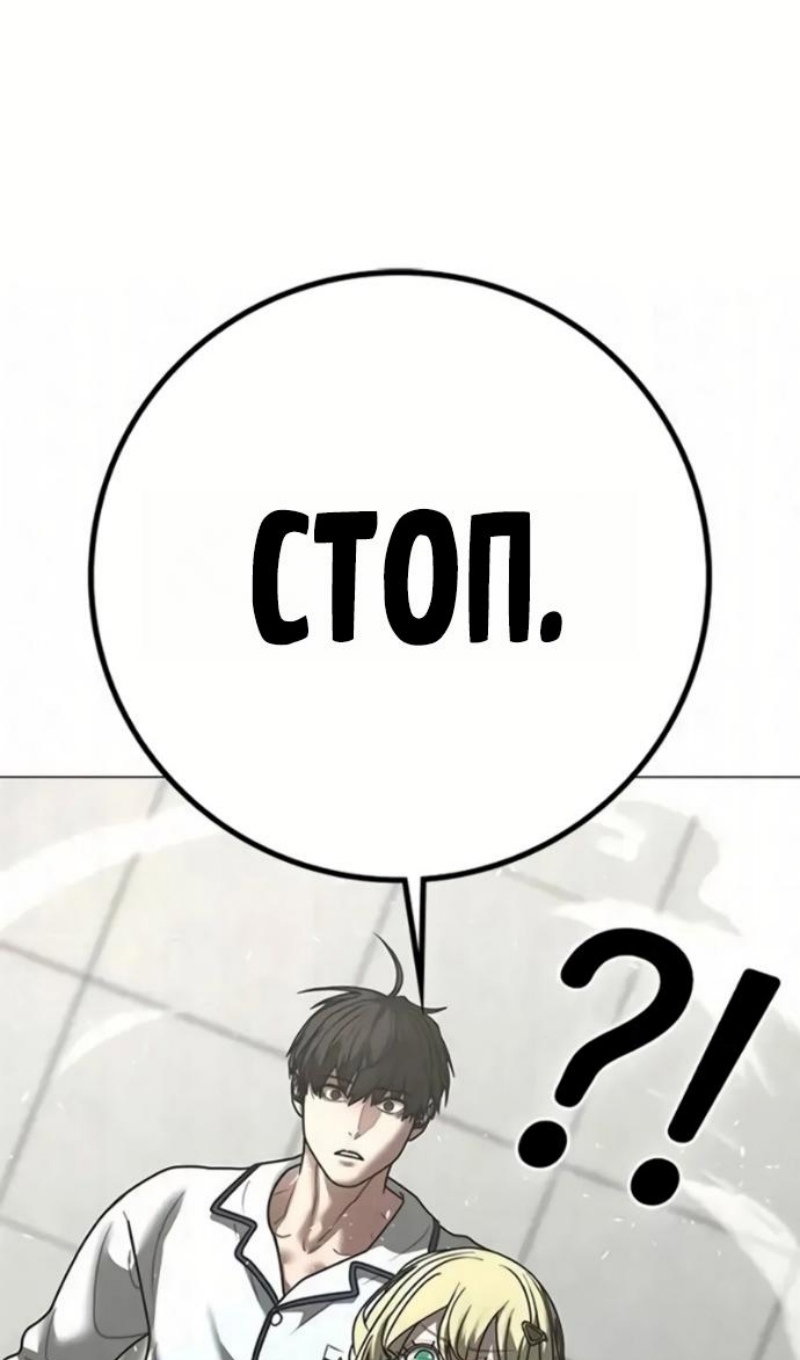 Манга Реалити Квест - Глава 193 Страница 100