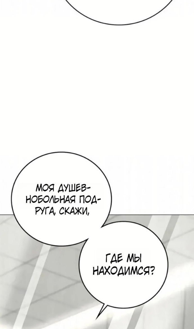 Манга Реалити Квест - Глава 193 Страница 32