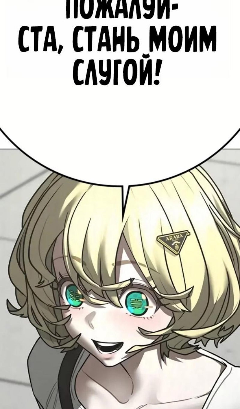 Манга Реалити Квест - Глава 193 Страница 21