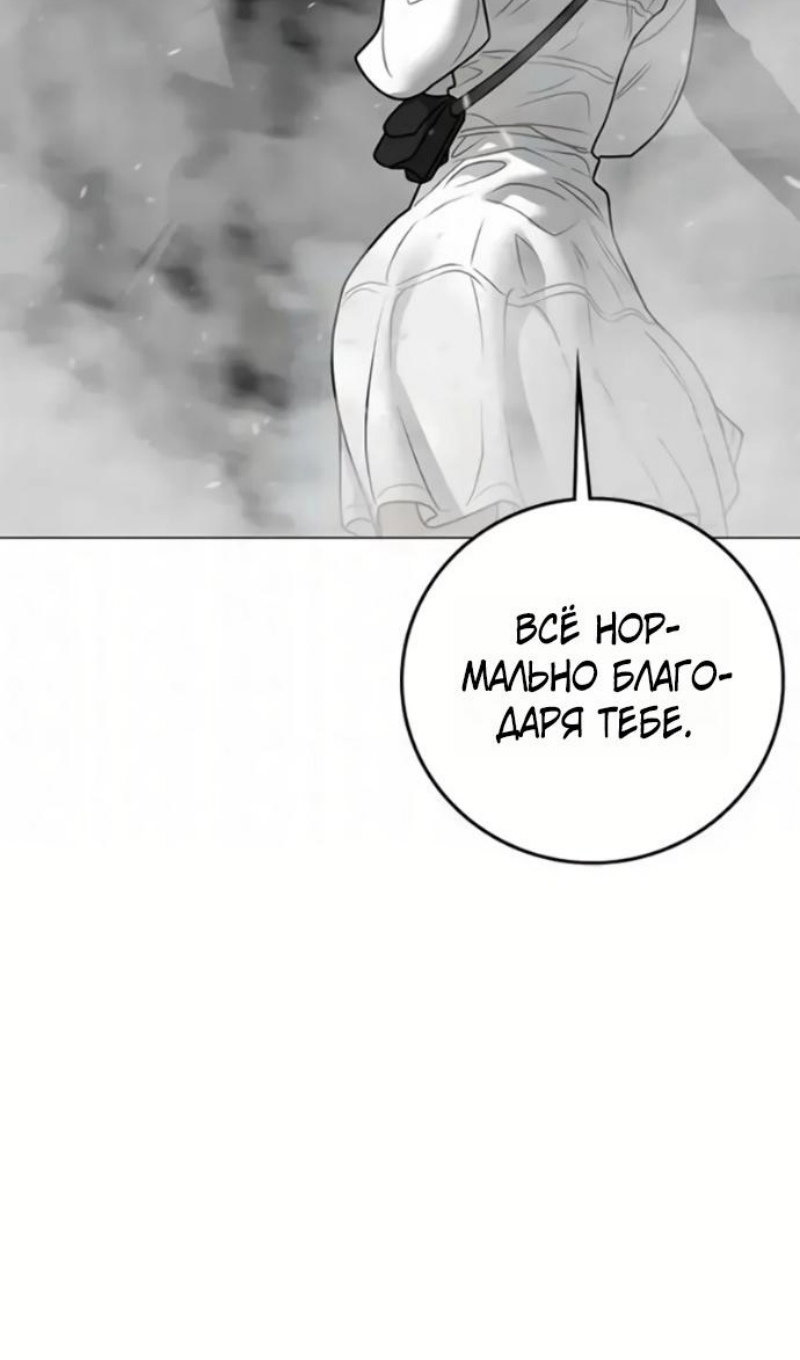 Манга Реалити Квест - Глава 193 Страница 85