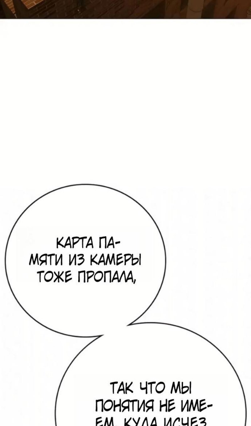 Манга Реалити Квест - Глава 193 Страница 141