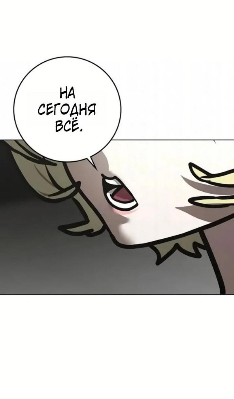 Манга Реалити Квест - Глава 193 Страница 115