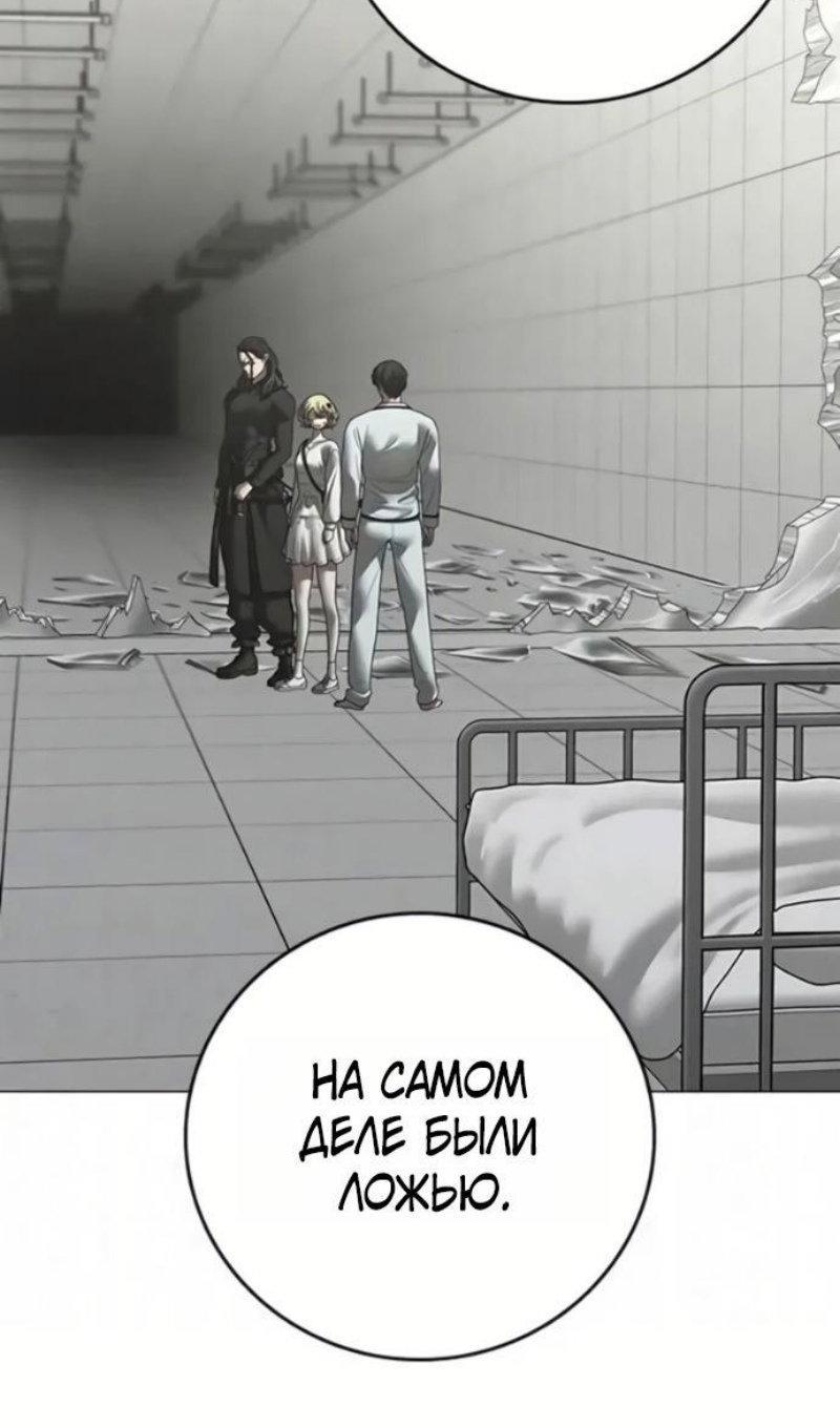 Манга Реалити Квест - Глава 193 Страница 107