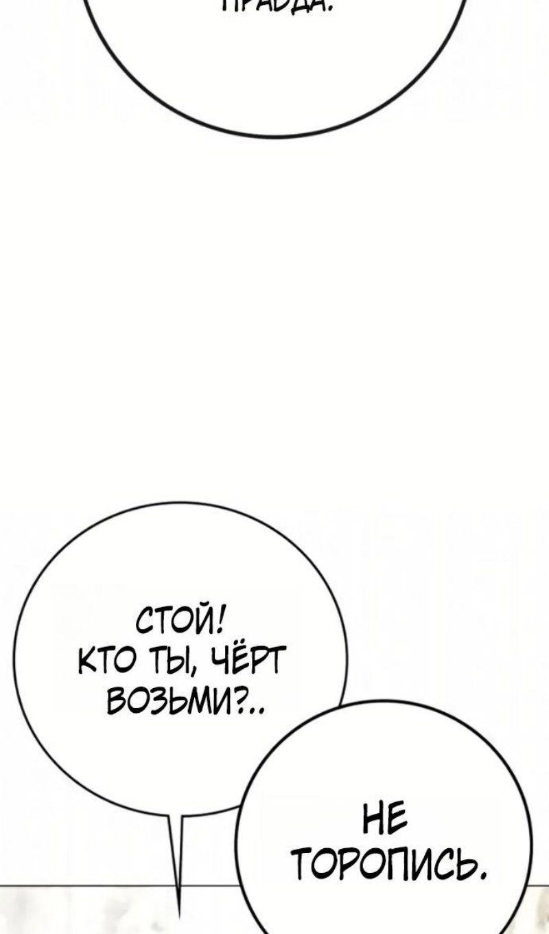 Манга Реалити Квест - Глава 193 Страница 121