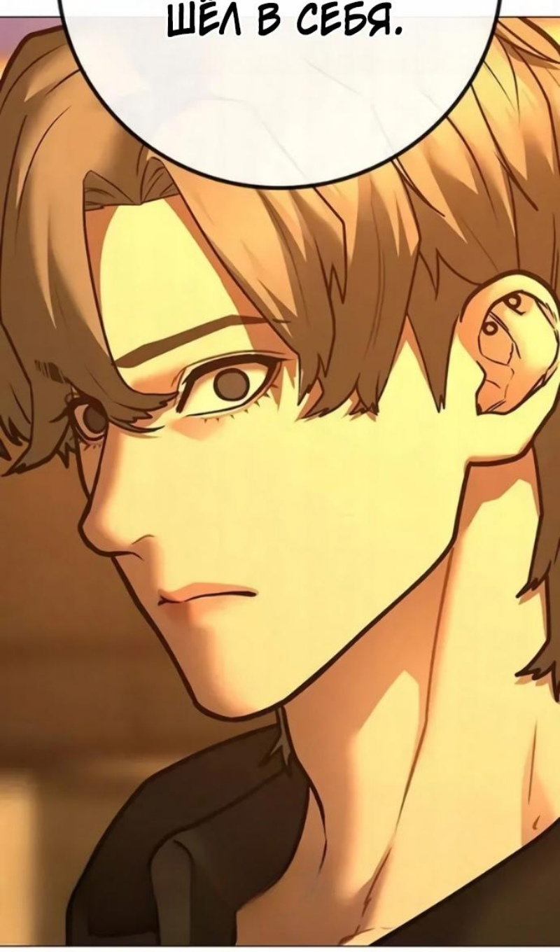 Манга Реалити Квест - Глава 193 Страница 149